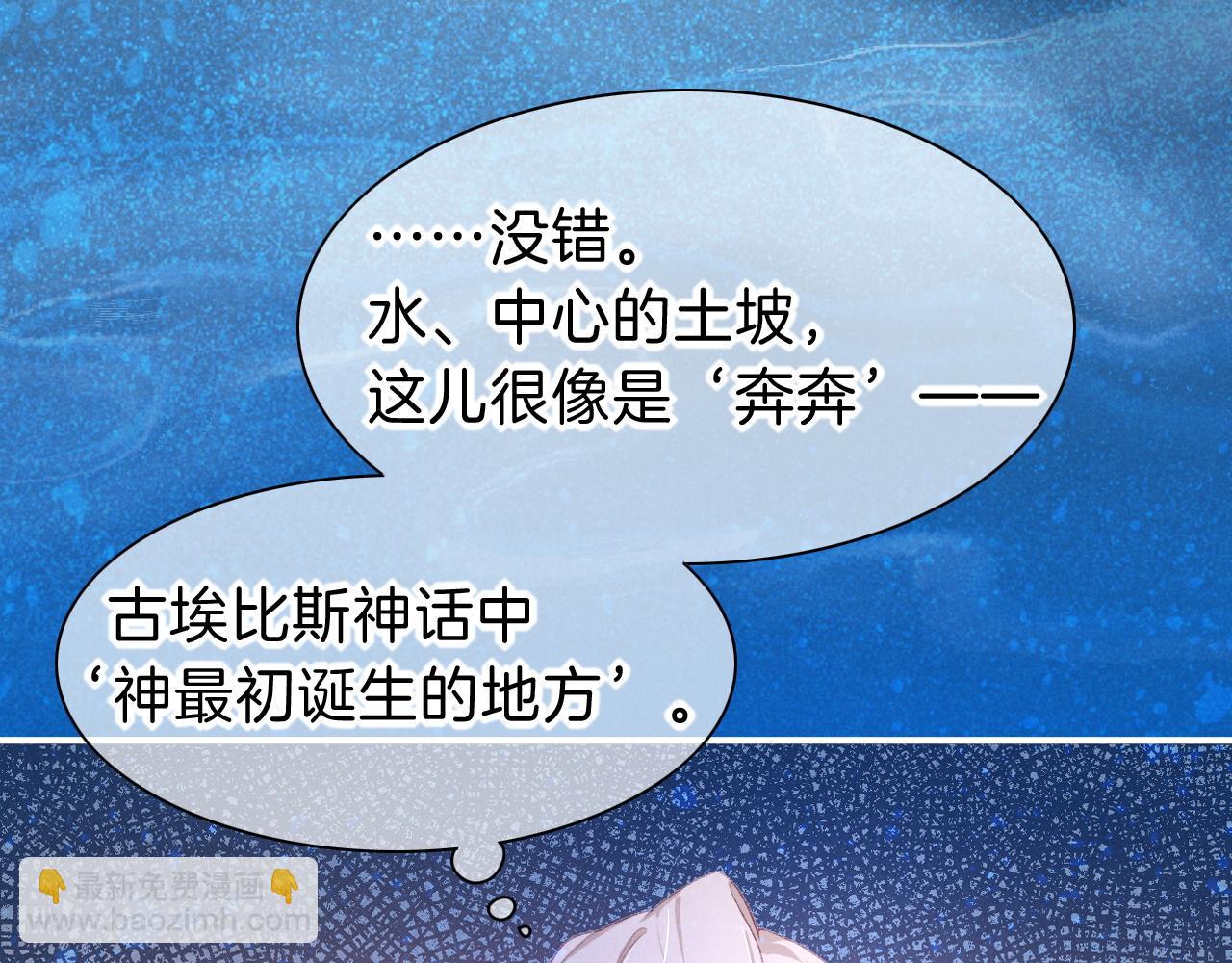 第45话 神教的考验77