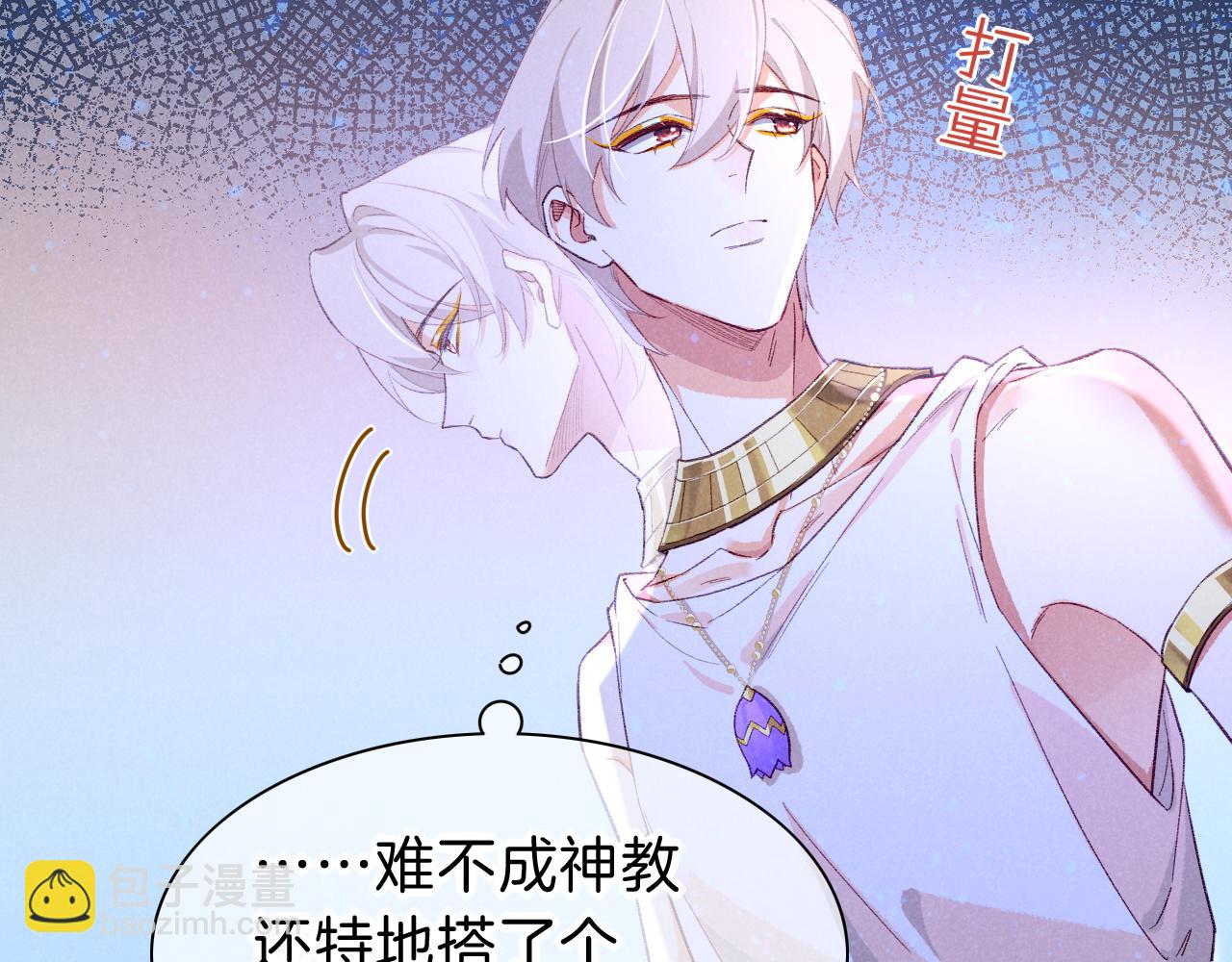 第45话 神教的考验78