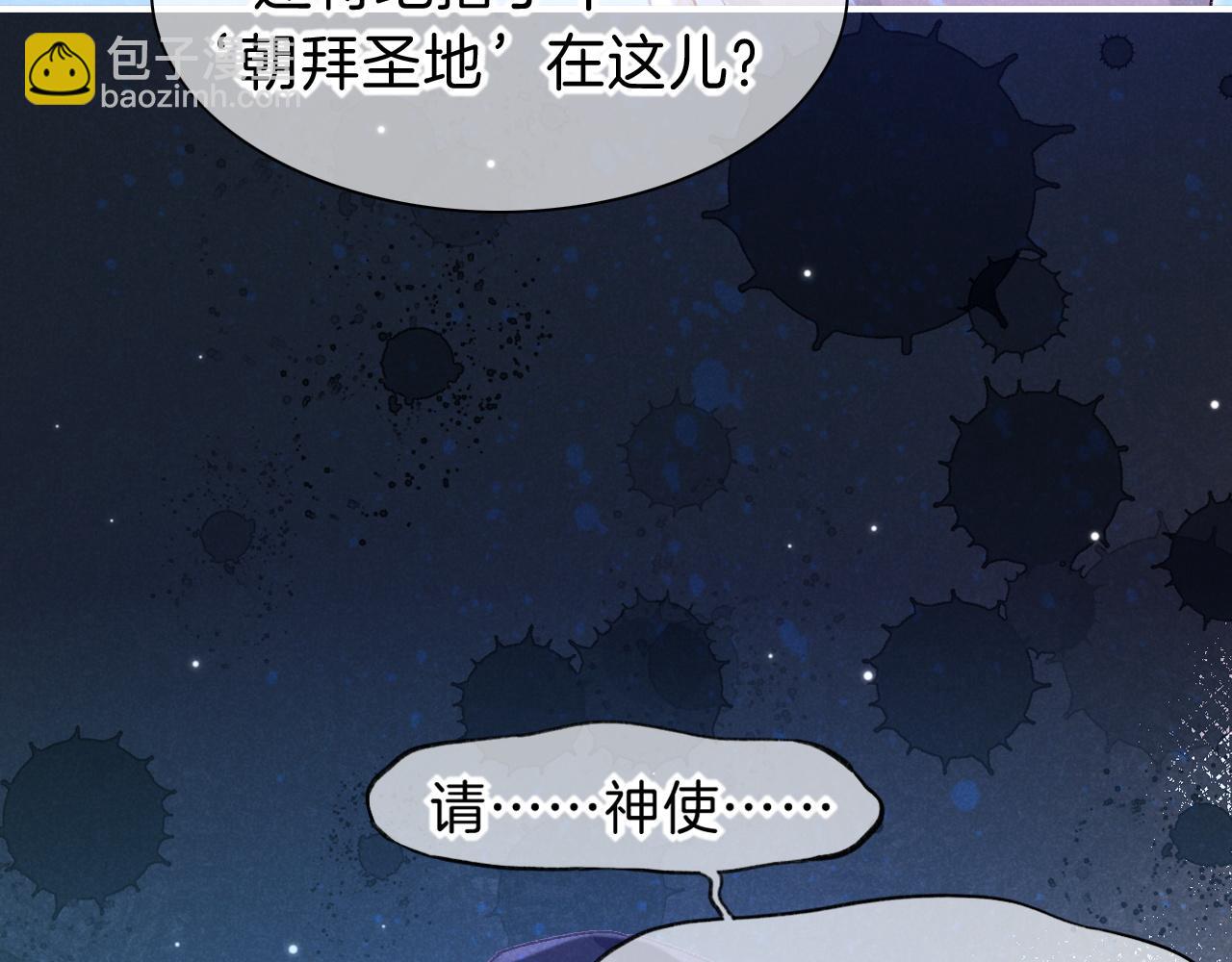 第45话 神教的考验79