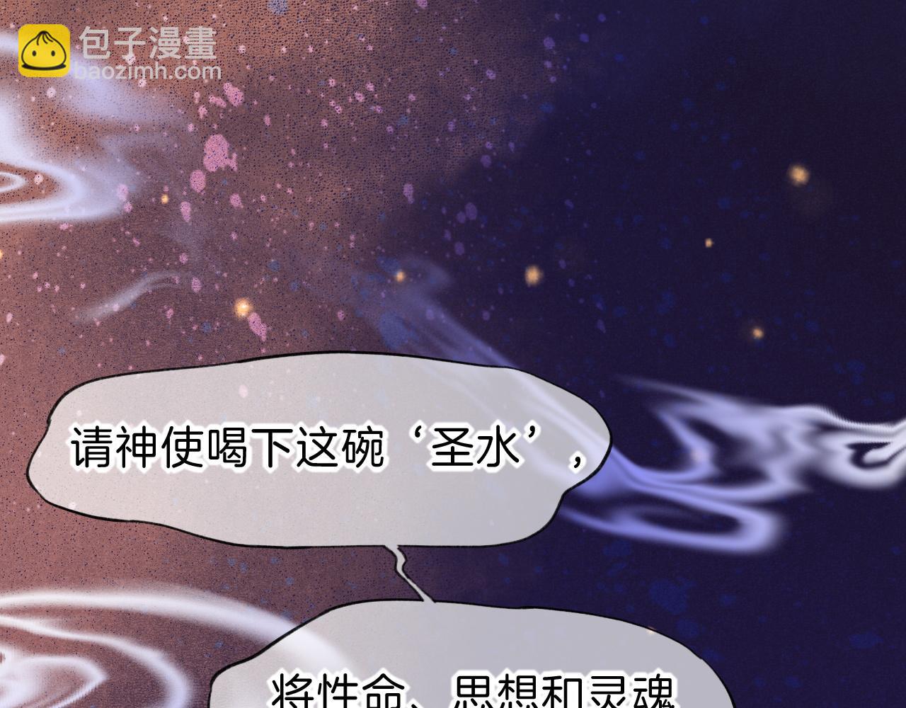第45话 神教的考验83