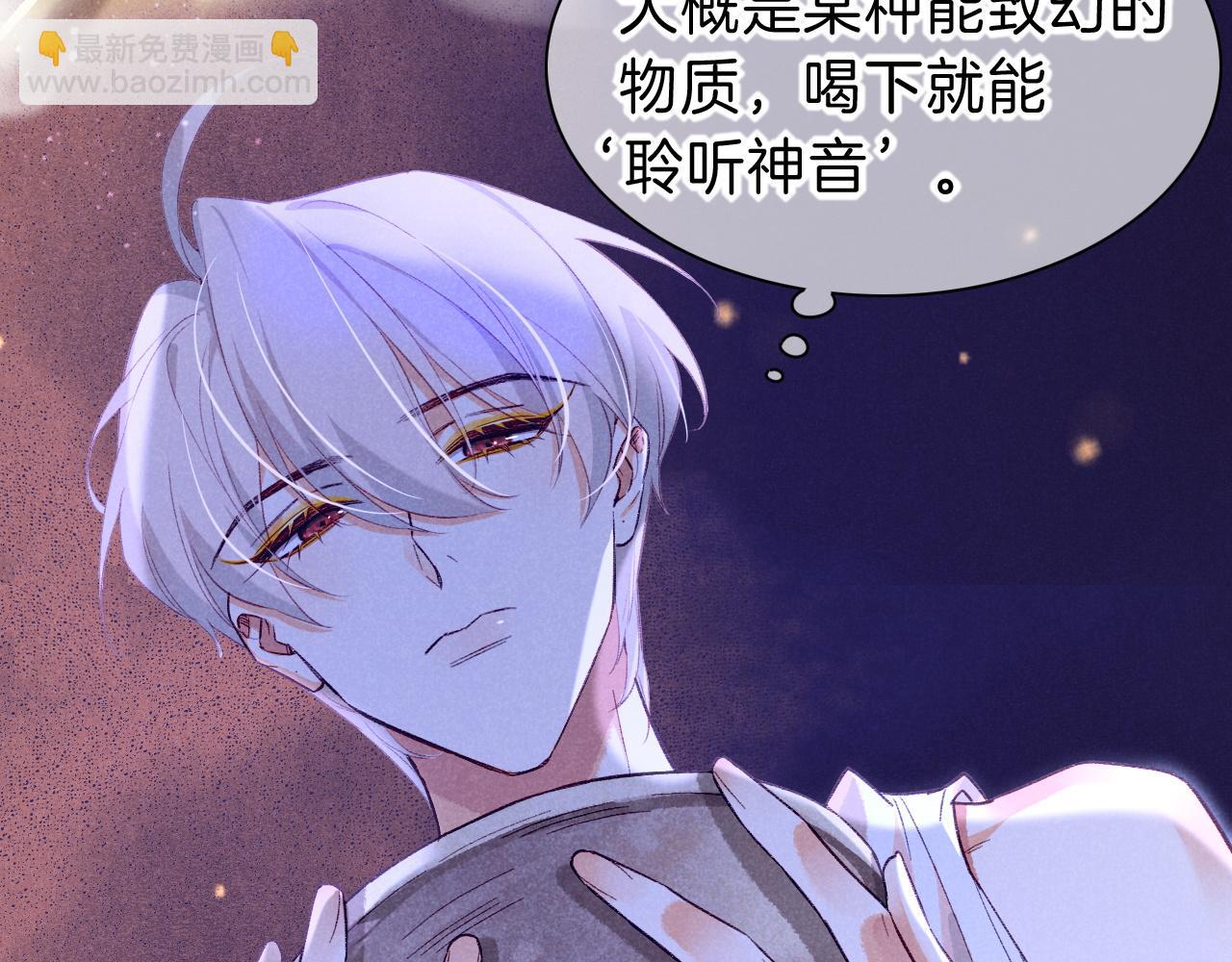 第45话 神教的考验90