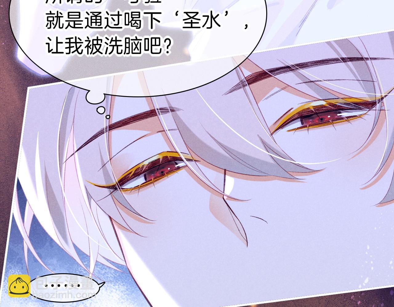 第45话 神教的考验92