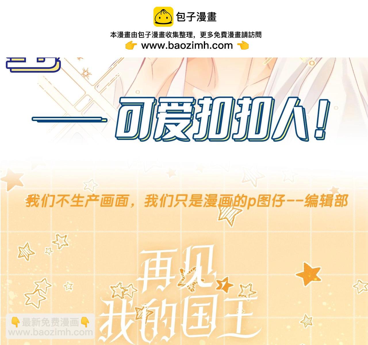 第15期  惊喜彩蛋：可爱Q版1