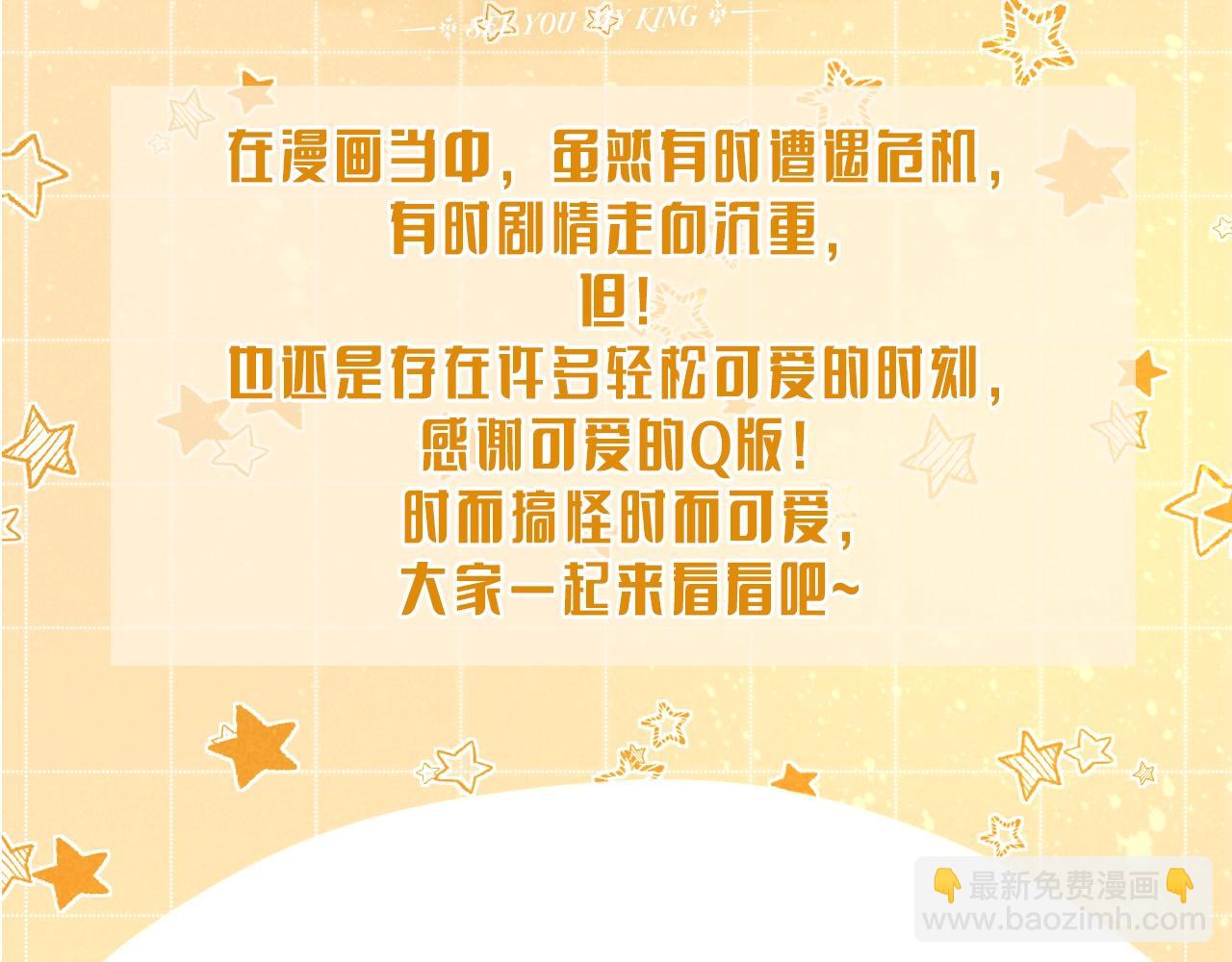 第15期  惊喜彩蛋：可爱Q版2