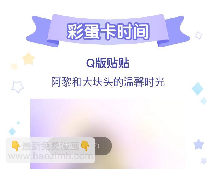 第15期  惊喜彩蛋：可爱Q版25