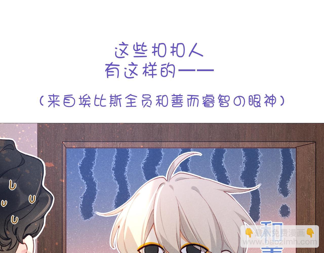 第15期  惊喜彩蛋：可爱Q版4