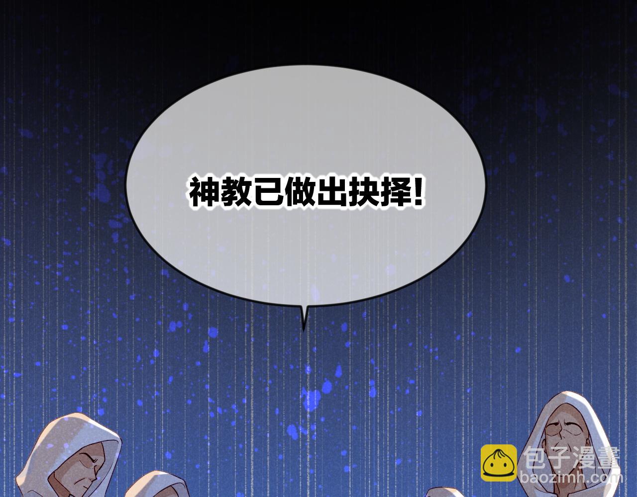 第51话 神教的任务102