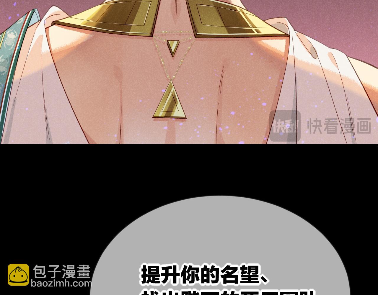 第51话 神教的任务110