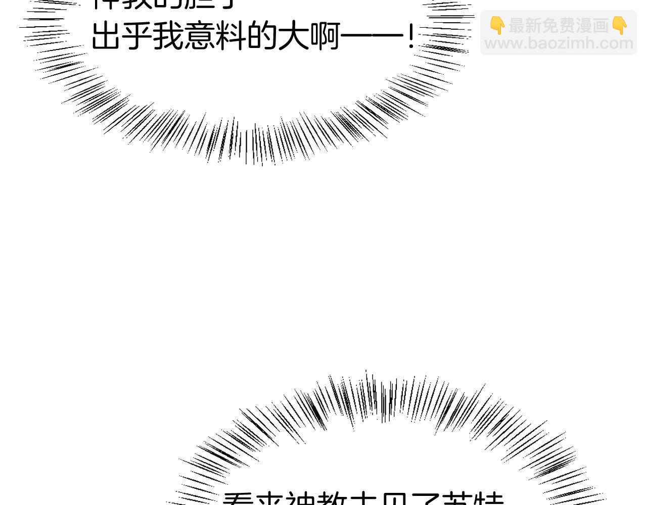 第51话 神教的任务124