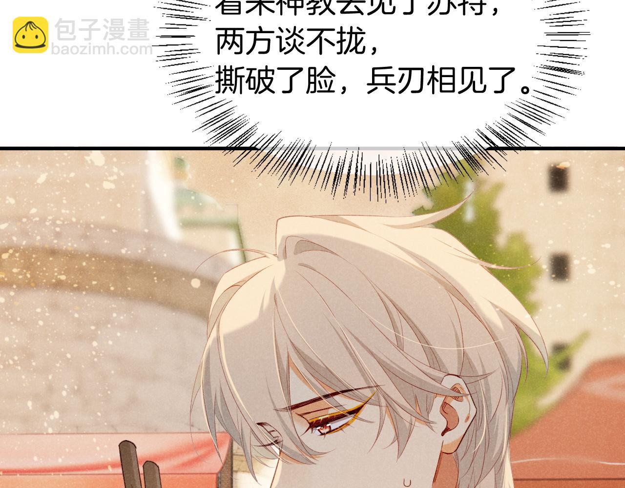 第51话 神教的任务125