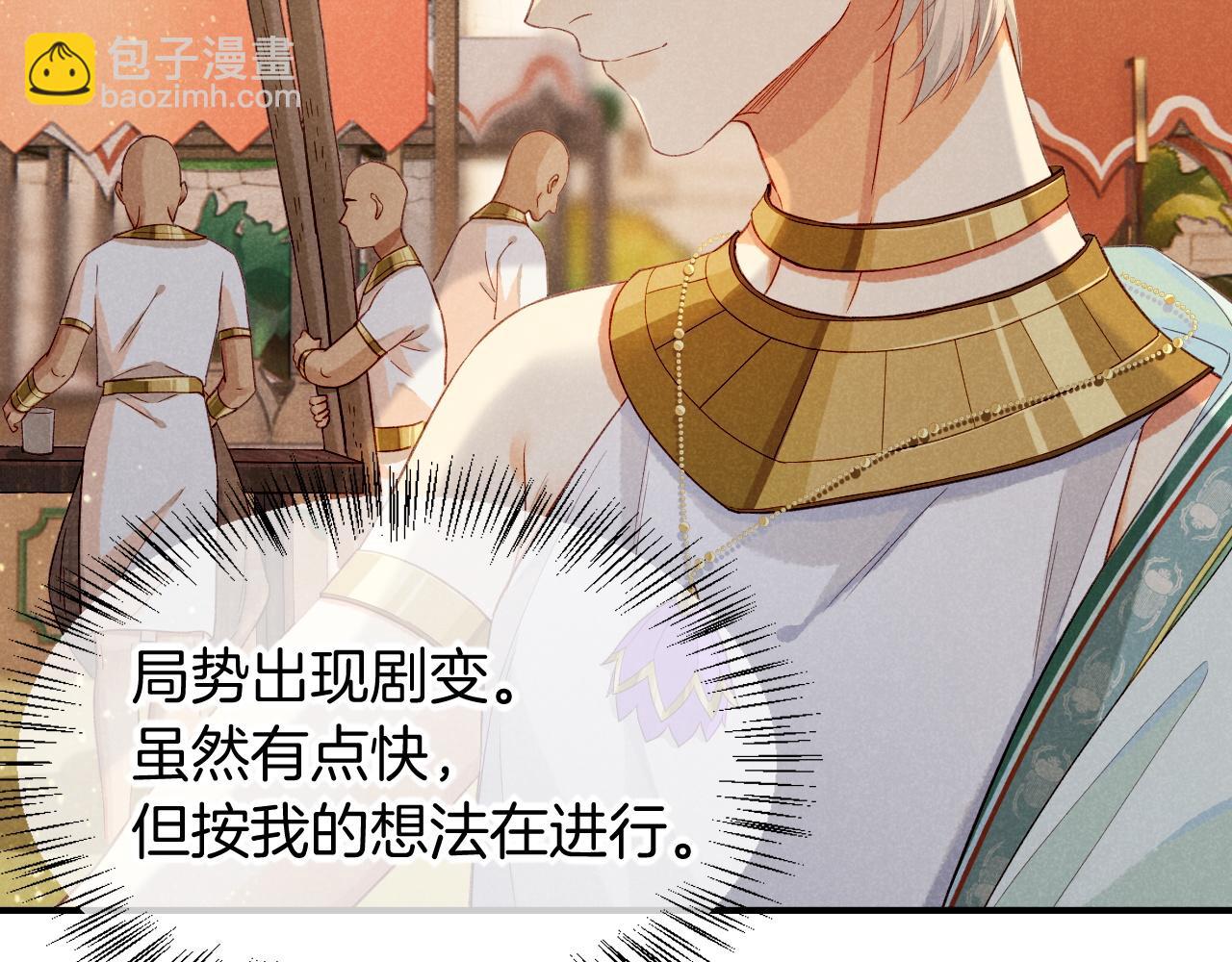 第51话 神教的任务126