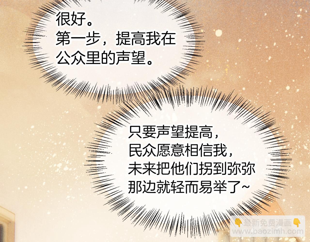 第51话 神教的任务128