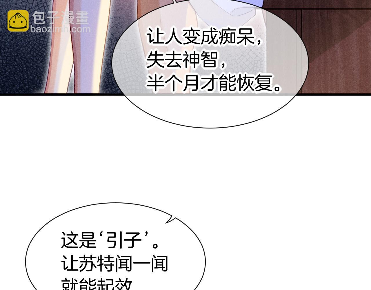 第51话 神教的任务13
