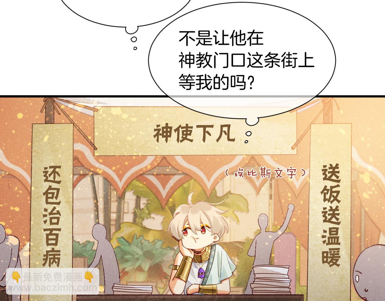 第51话 神教的任务133