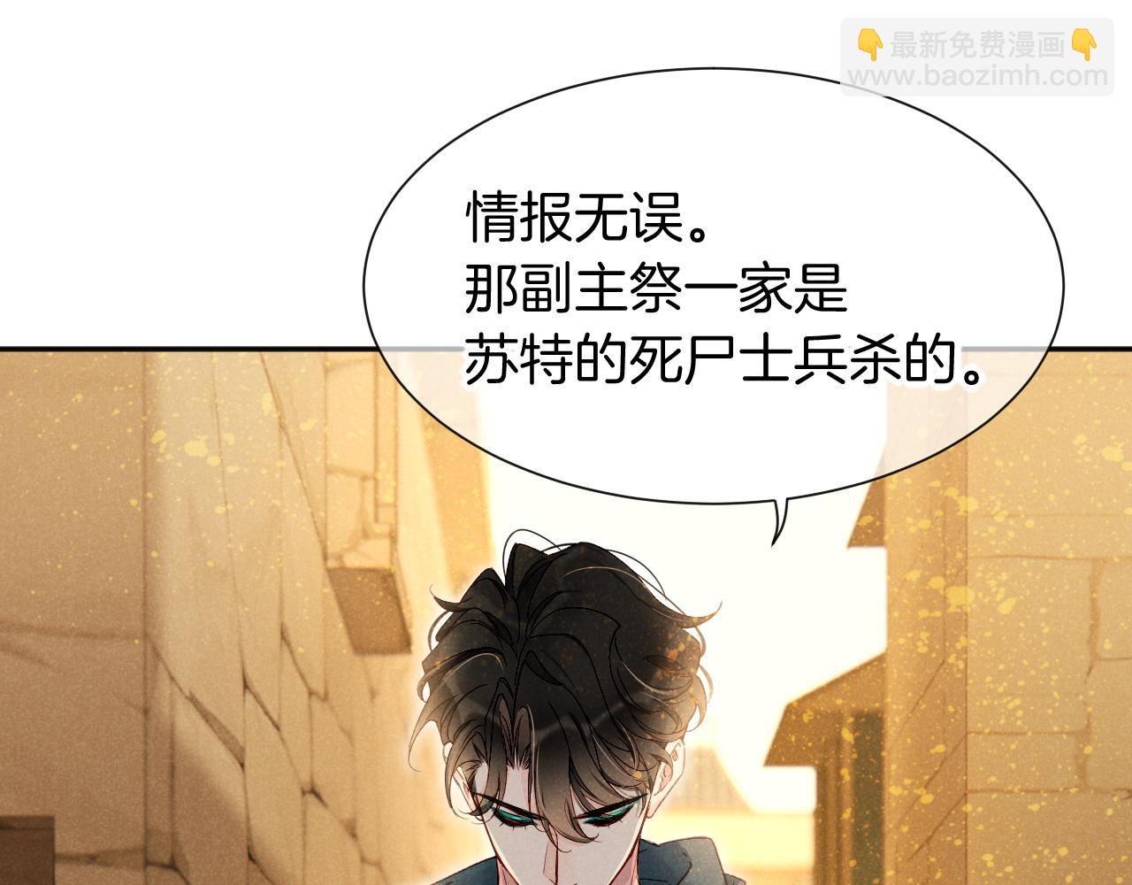 第51话 神教的任务136