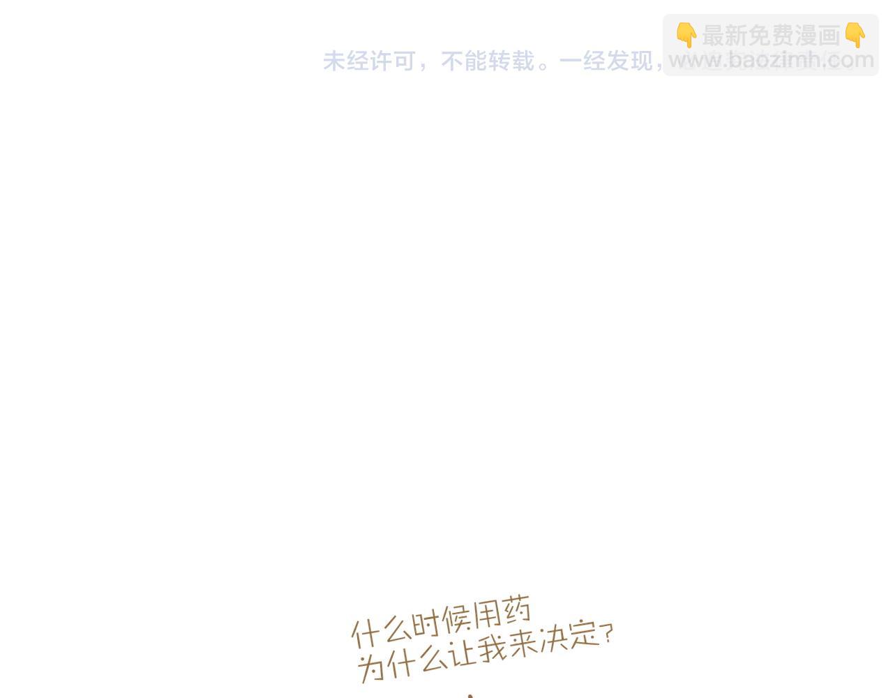 第51话 神教的任务151
