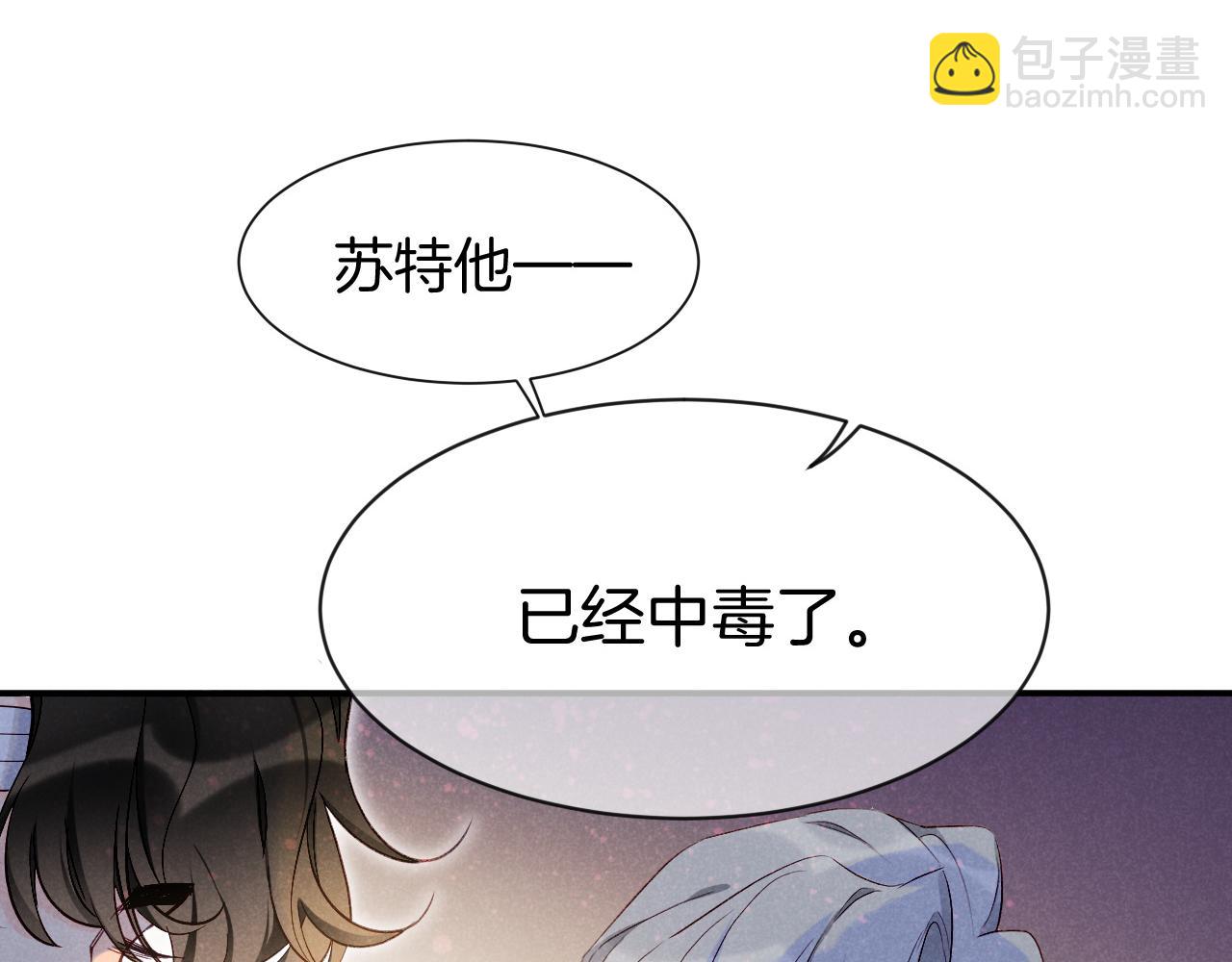 第51话 神教的任务2