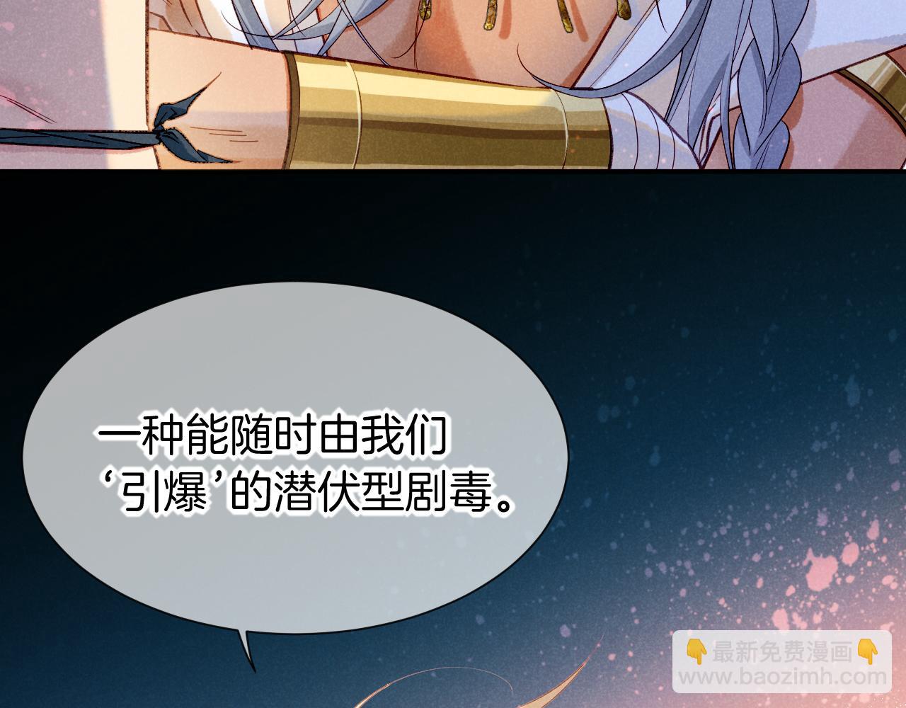 第51话 神教的任务4
