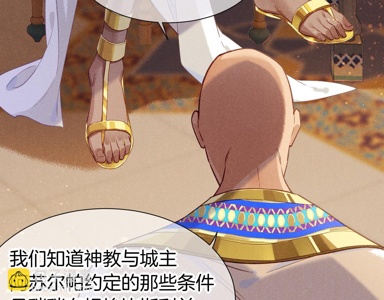第51话 神教的任务47