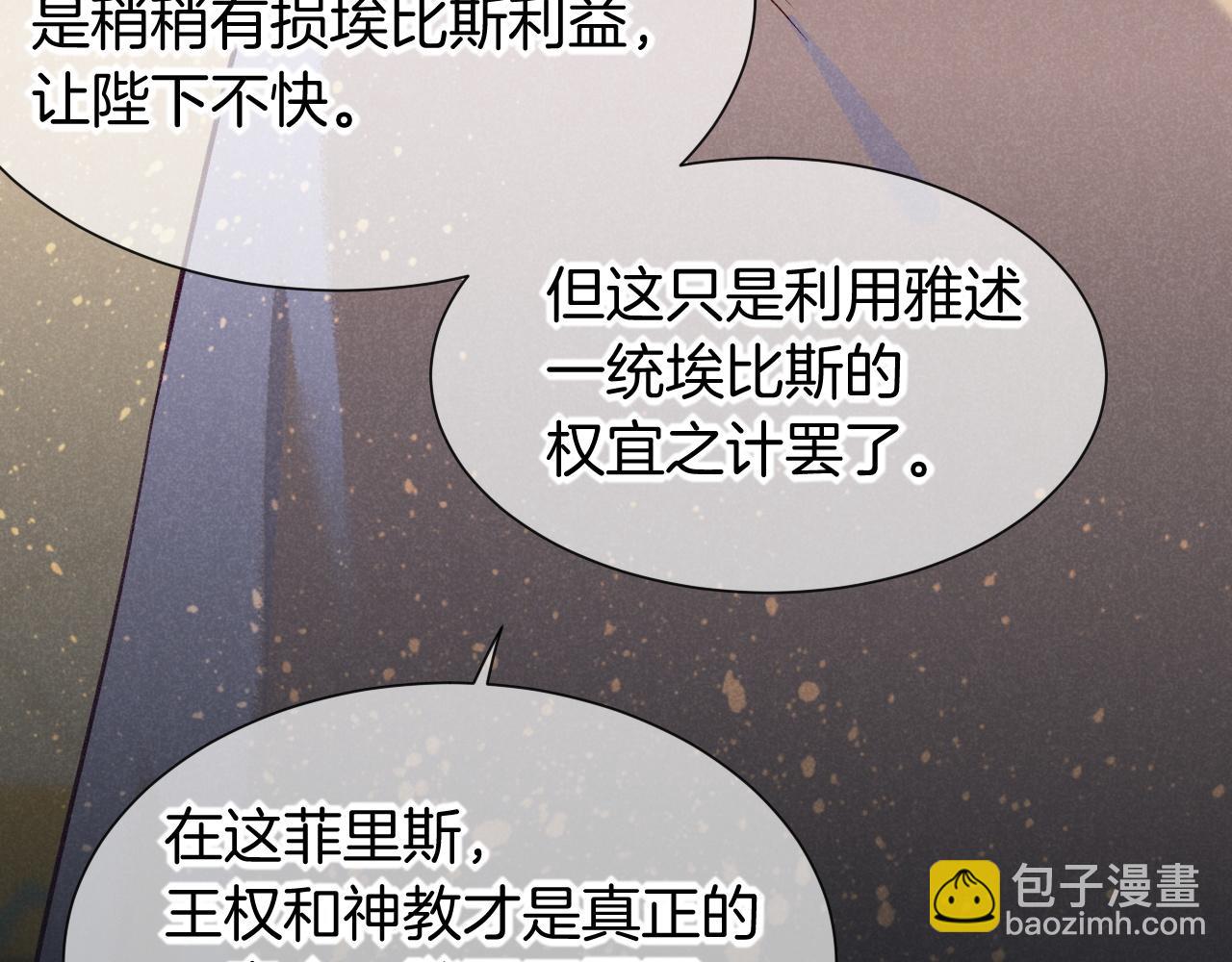 第51话 神教的任务52