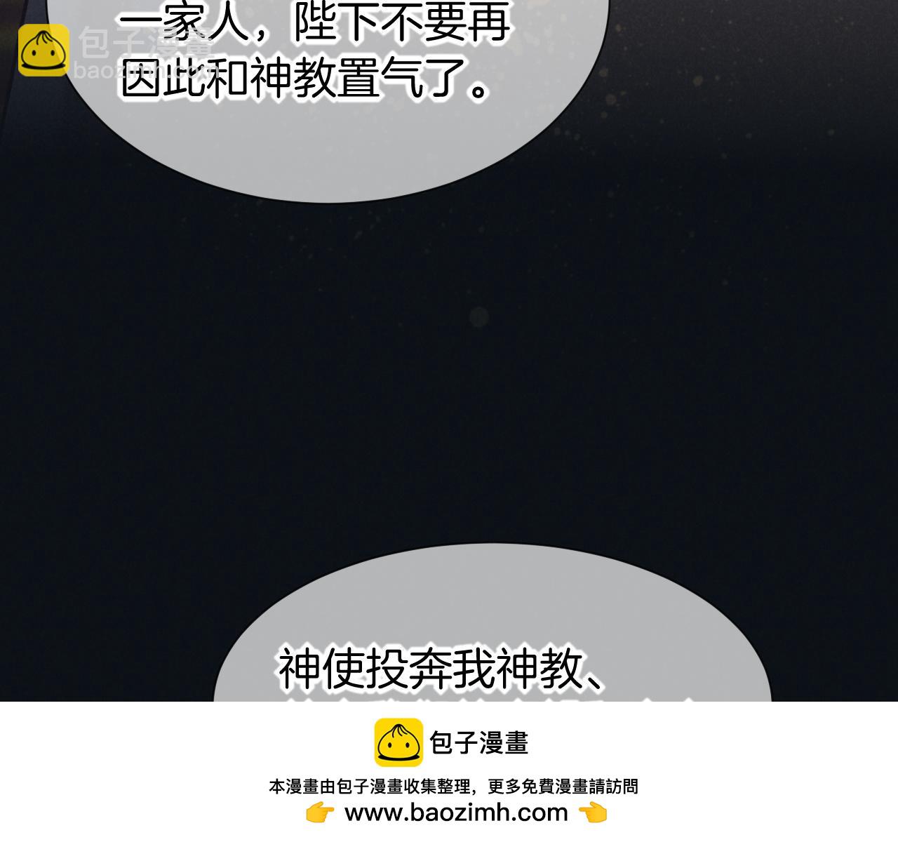 第51话 神教的任务53