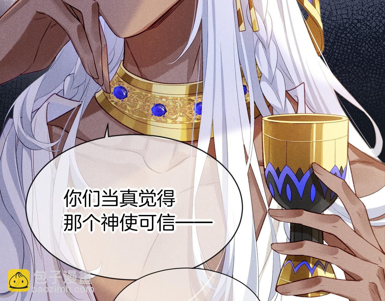 第51话 神教的任务59