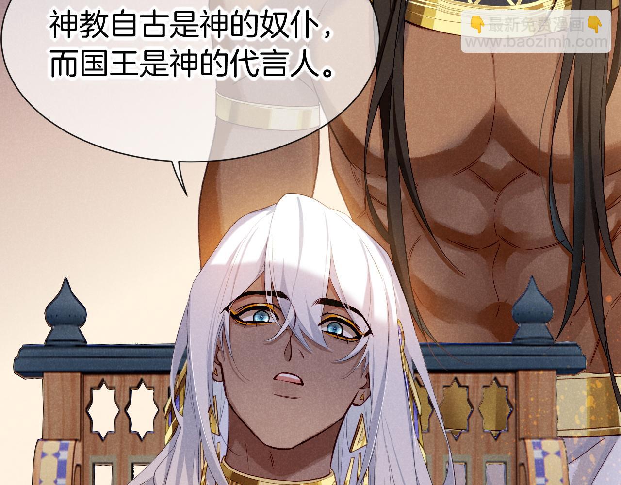第51话 神教的任务71