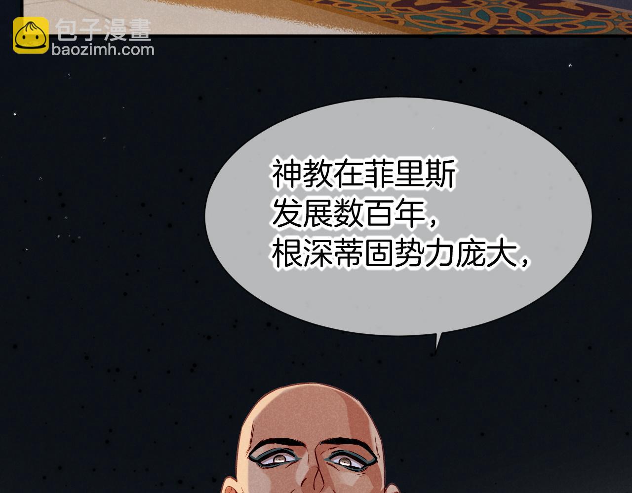 第51话 神教的任务79