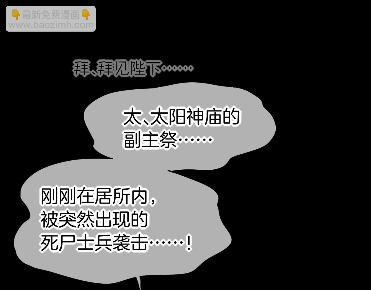 第51话 神教的任务86