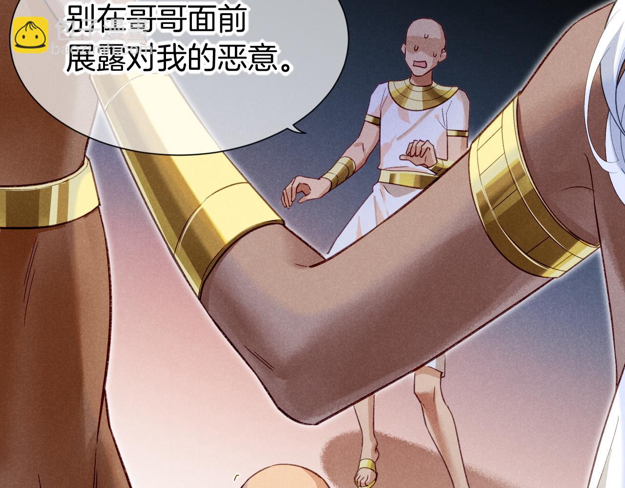 第51话 神教的任务94