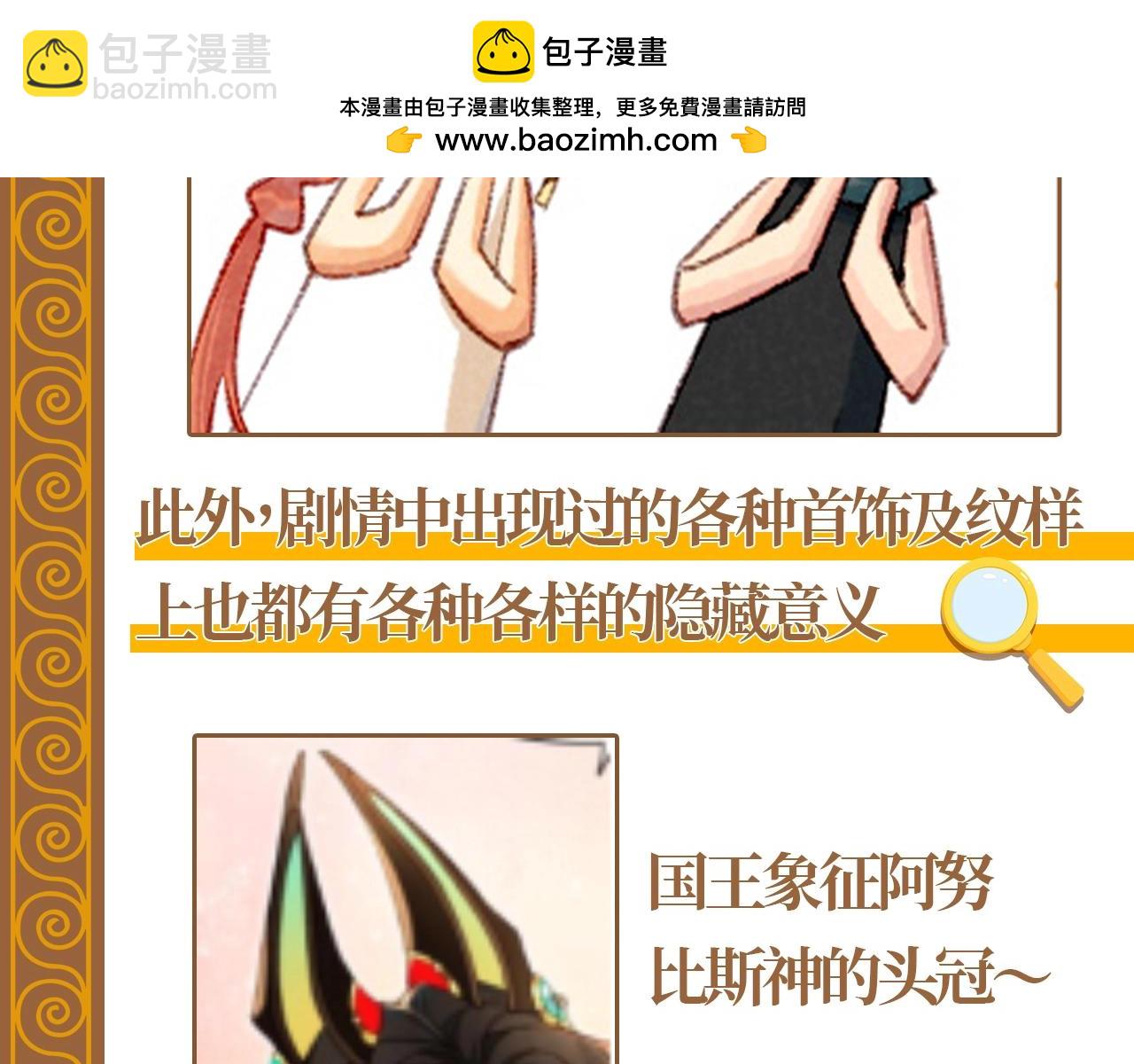 第24期 精美绝伦的埃比斯首饰诞生记11