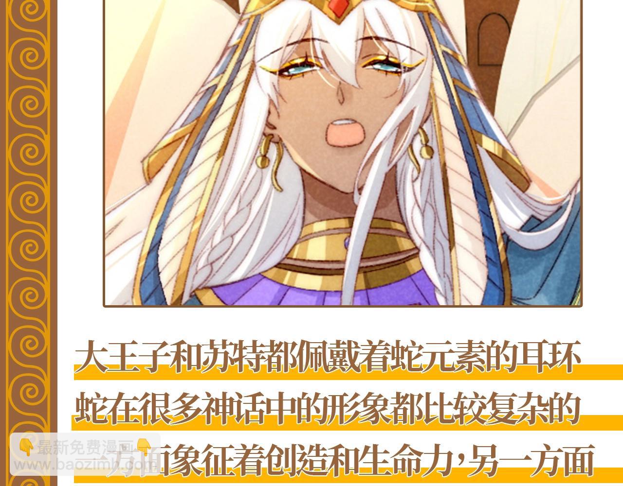 第24期 精美绝伦的埃比斯首饰诞生记14