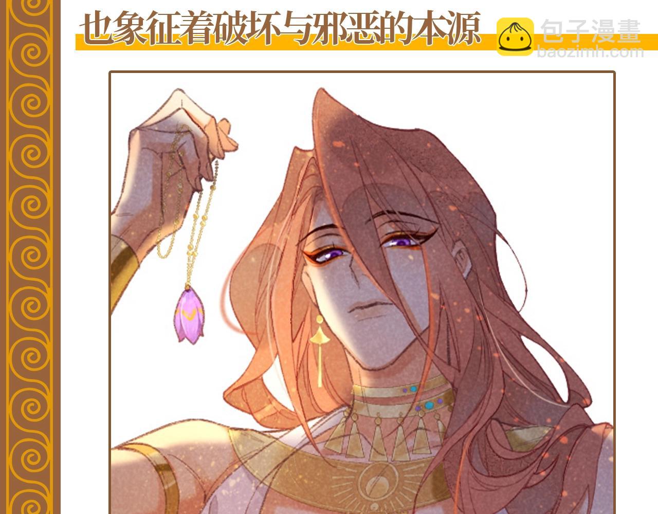第24期 精美绝伦的埃比斯首饰诞生记15
