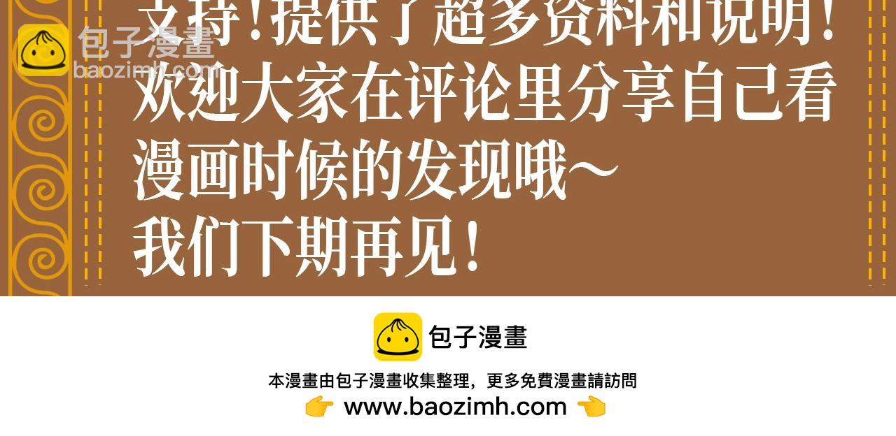 第24期 精美绝伦的埃比斯首饰诞生记17