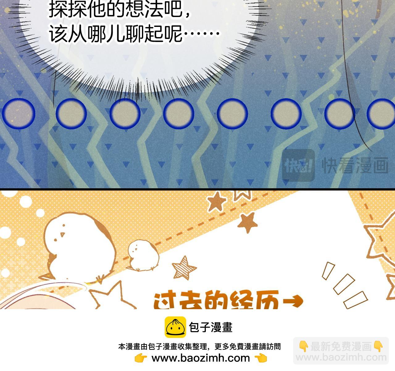第56话 小维的忠告103