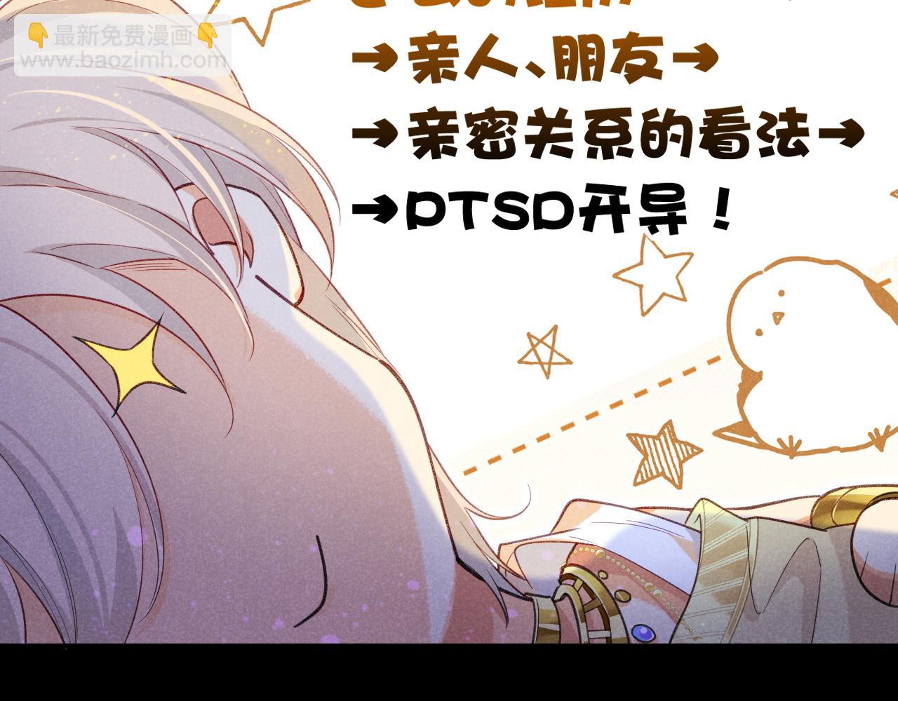 第56话 小维的忠告108