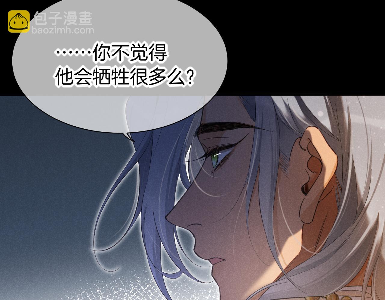 第56话 小维的忠告13