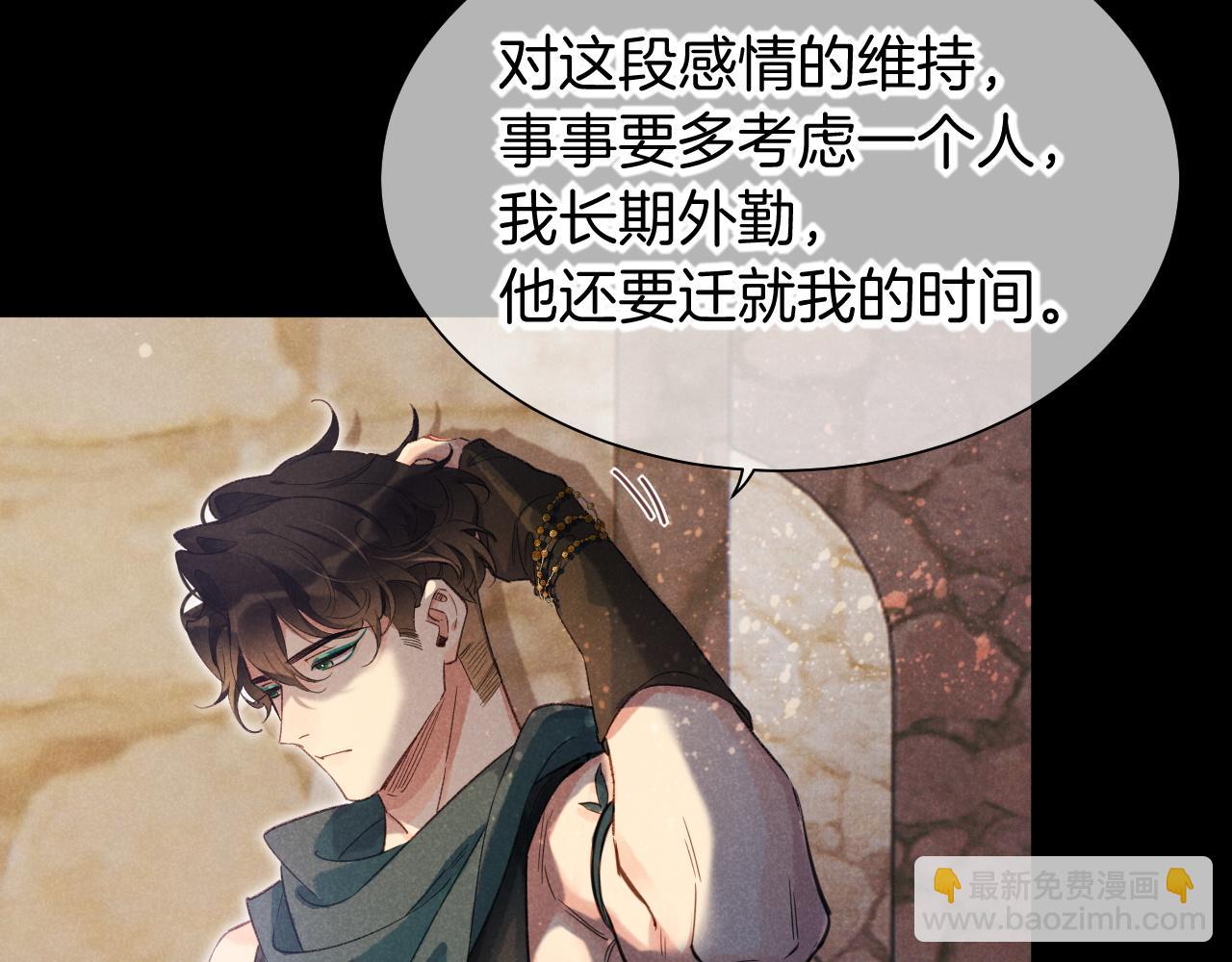 第56话 小维的忠告15