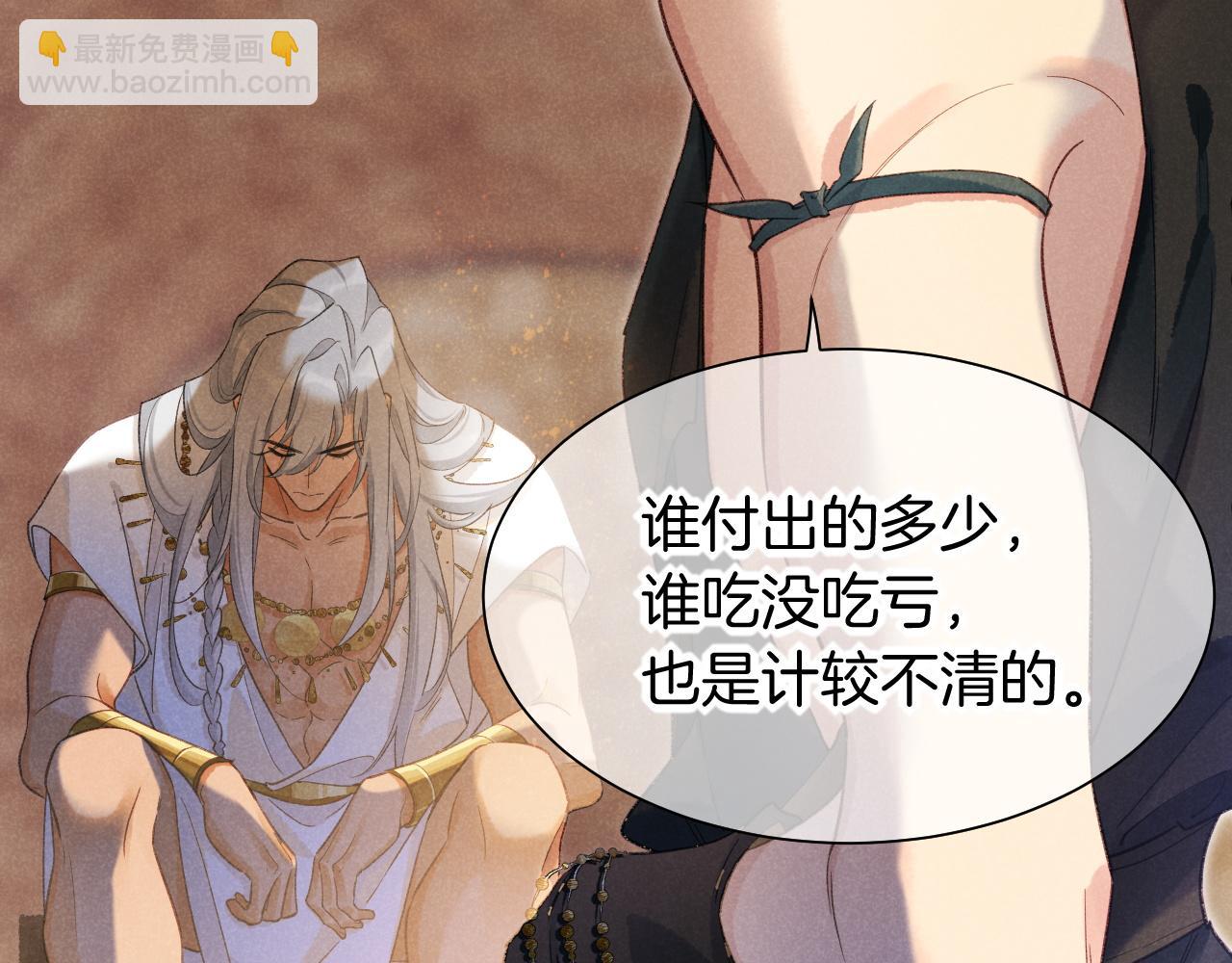 第56话 小维的忠告20