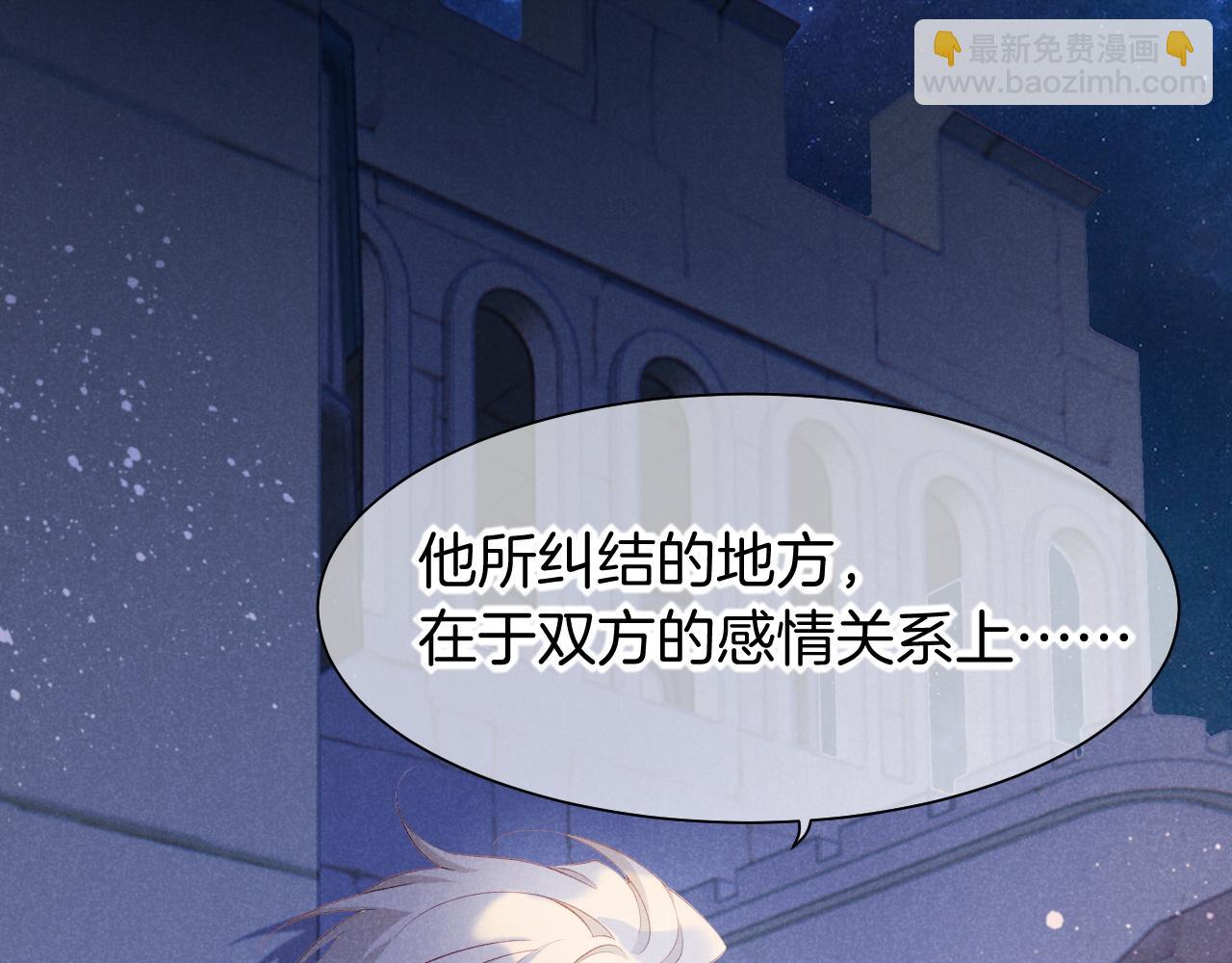 第56话 小维的忠告35