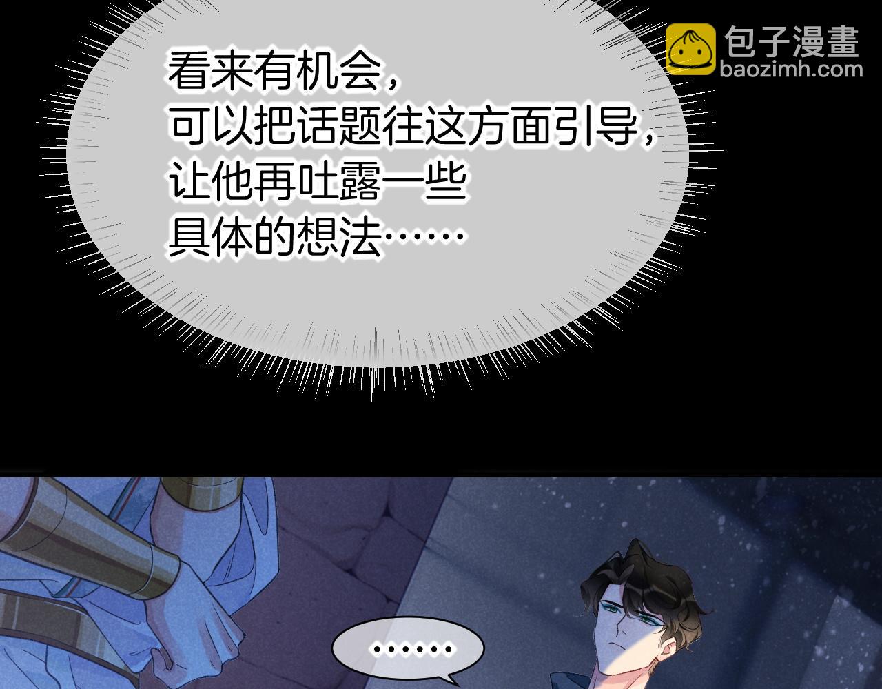 第56话 小维的忠告38