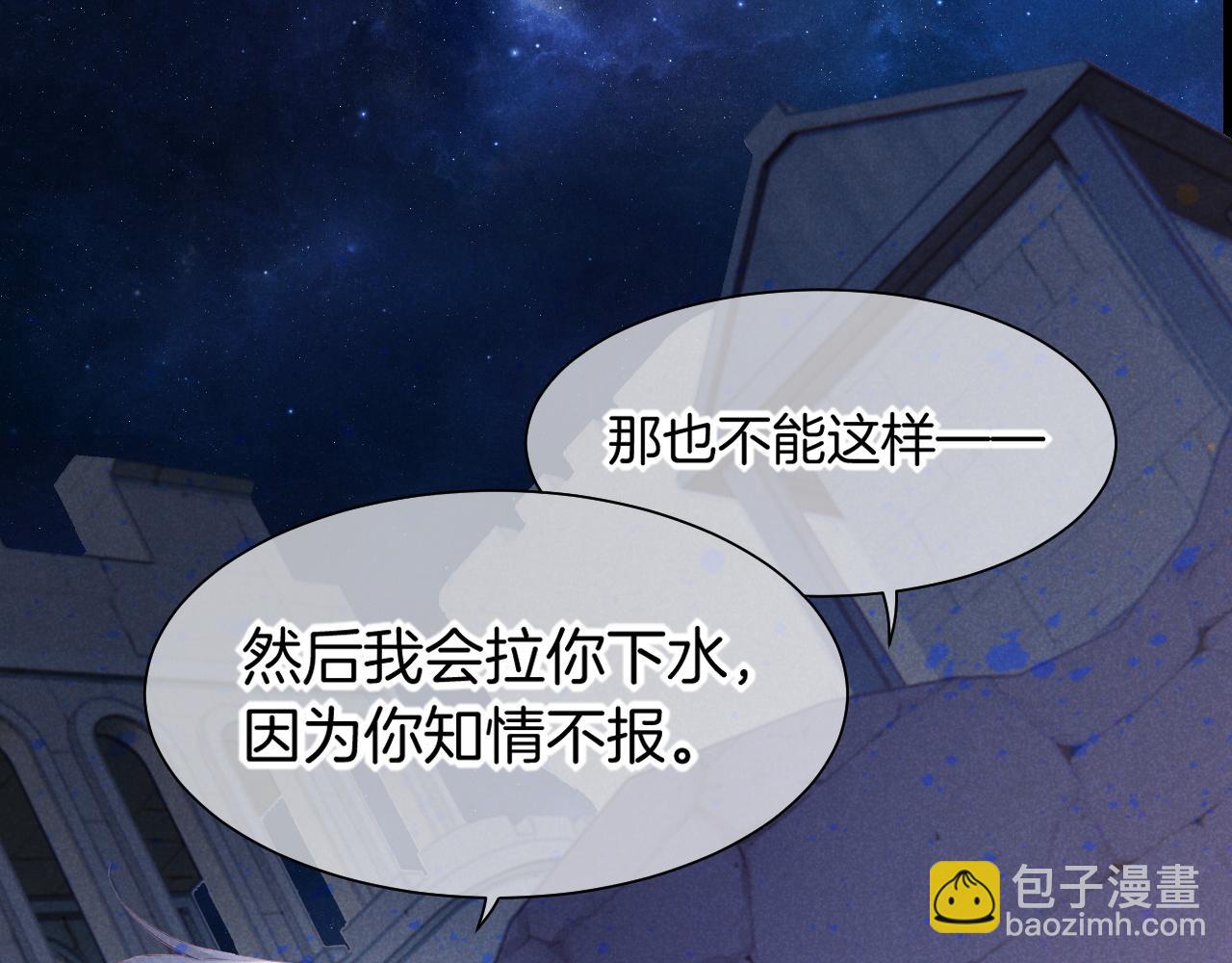 第56话 小维的忠告47