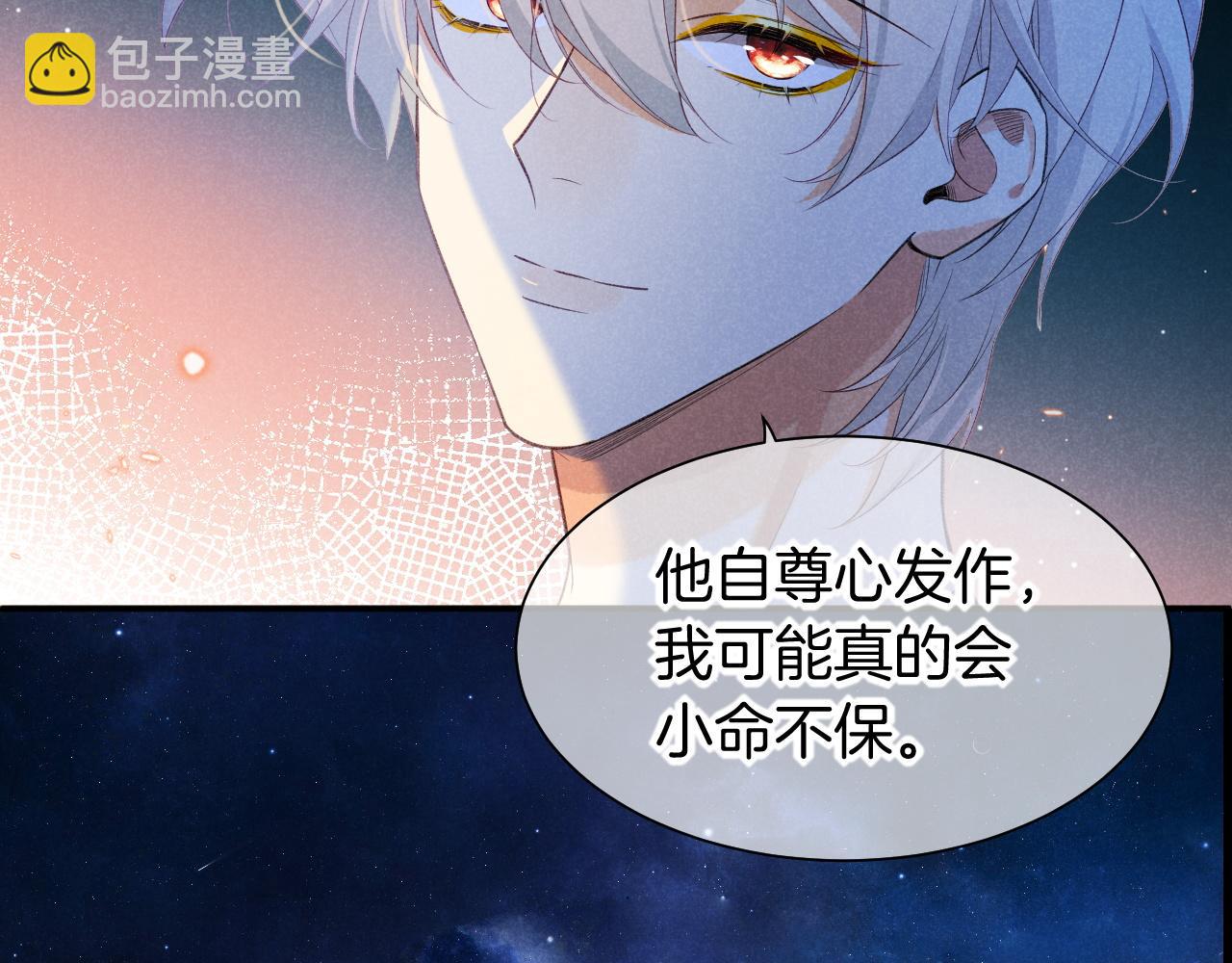 第56话 小维的忠告50