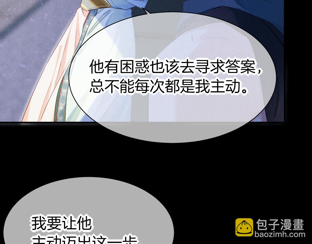 第56话 小维的忠告57