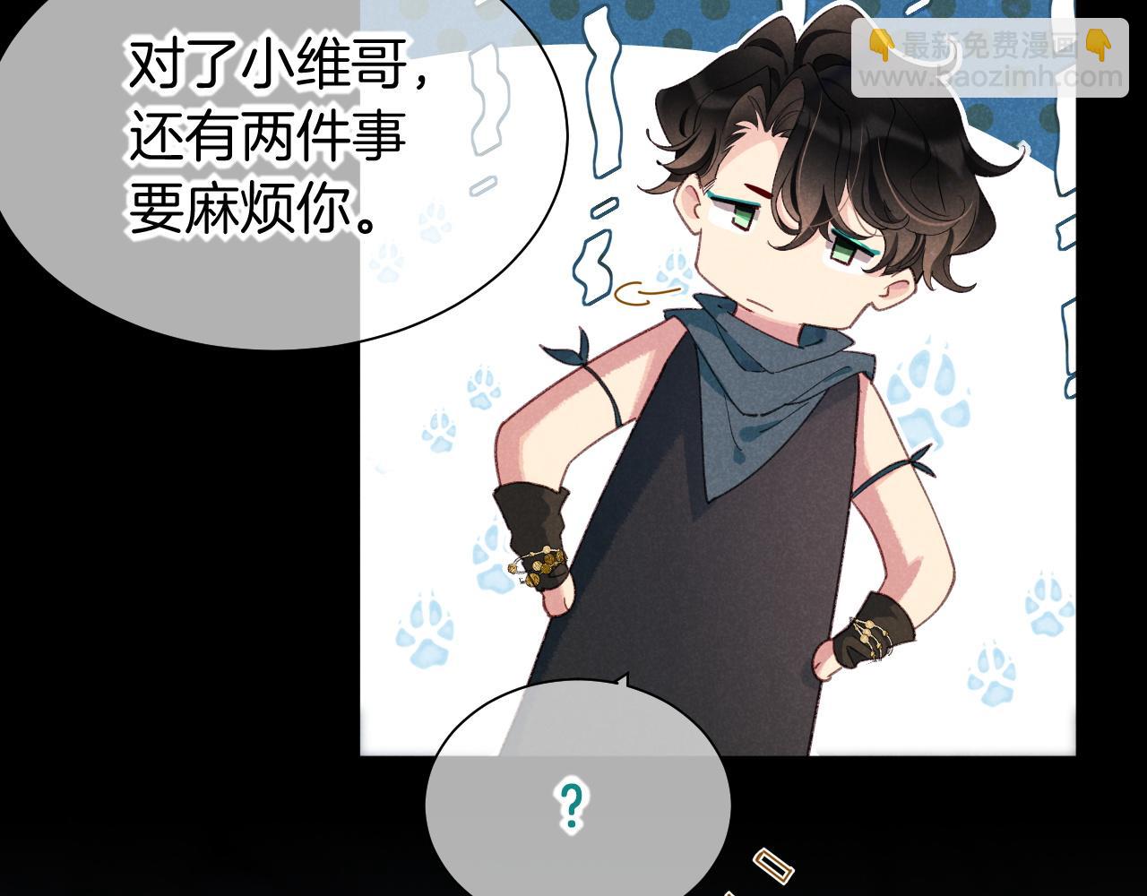 第56话 小维的忠告60