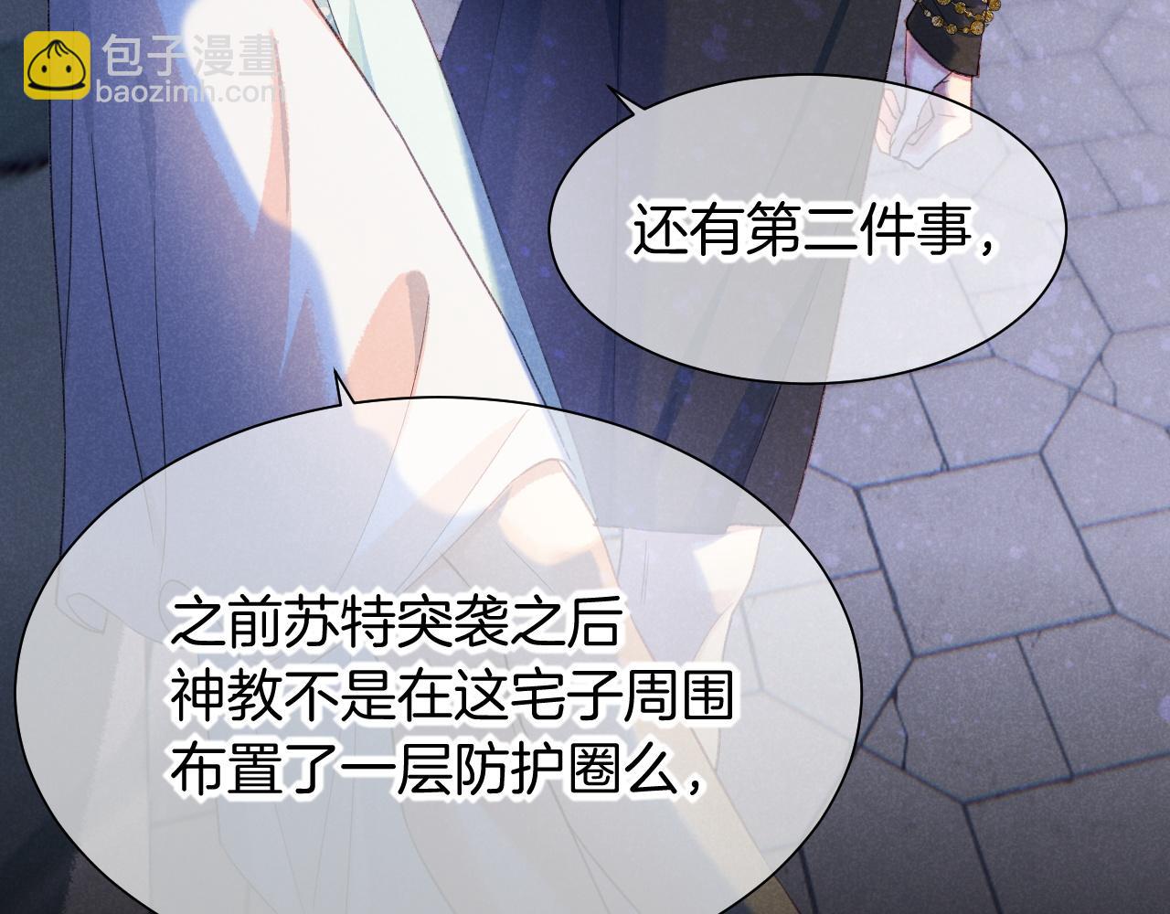 第56话 小维的忠告64