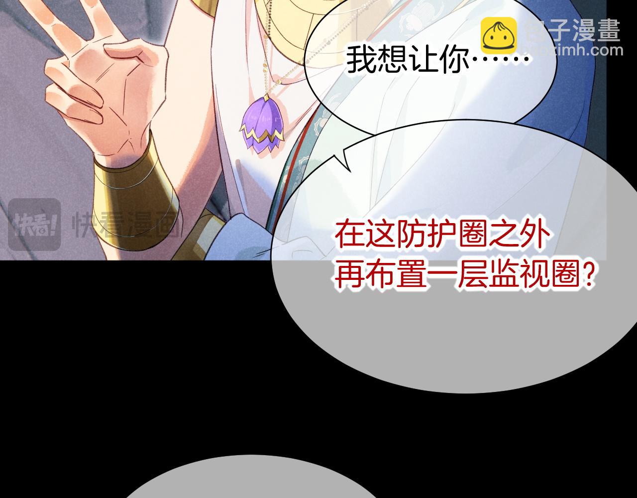 第56话 小维的忠告66
