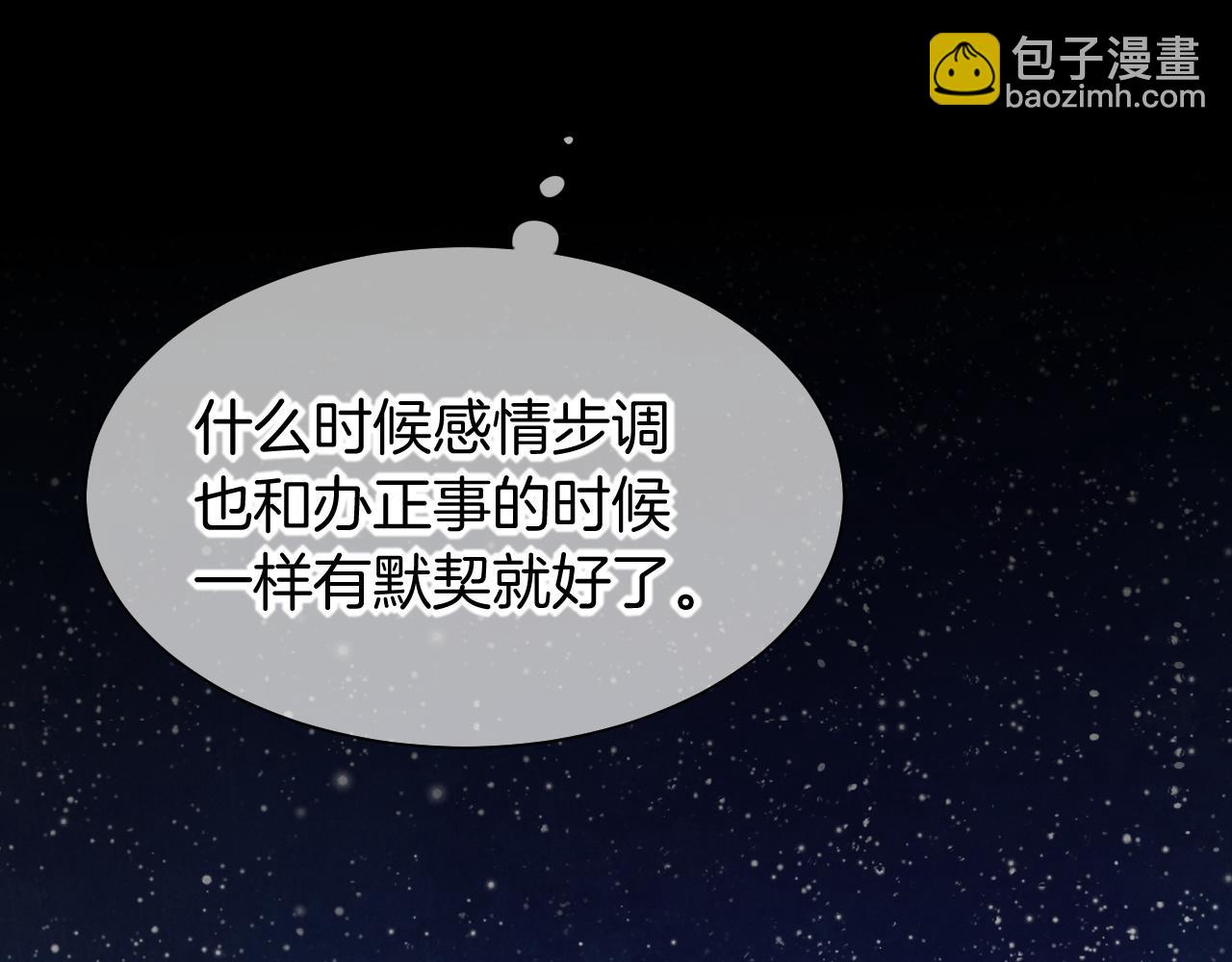 第56话 小维的忠告74