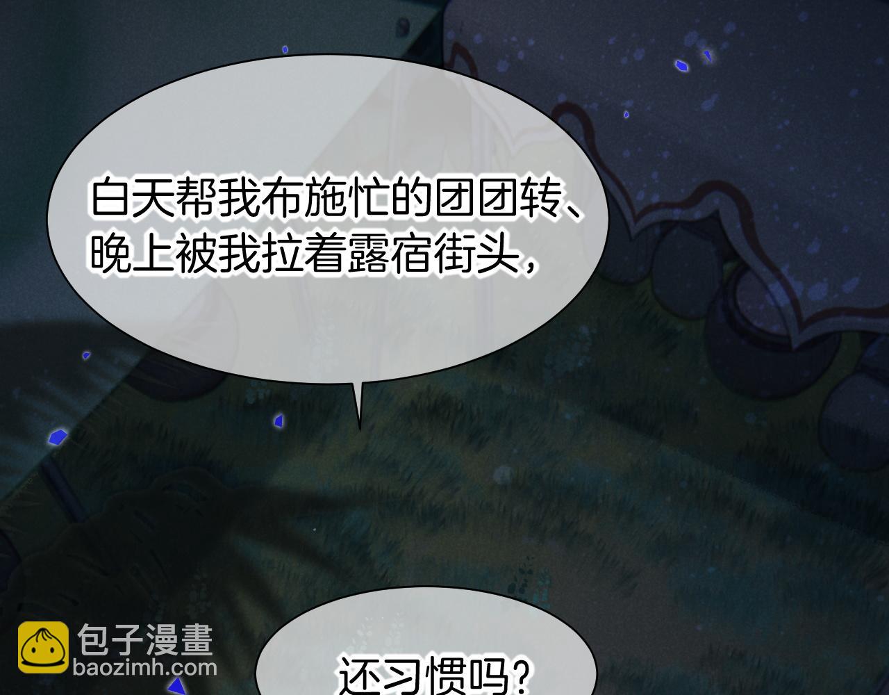 第56话 小维的忠告94