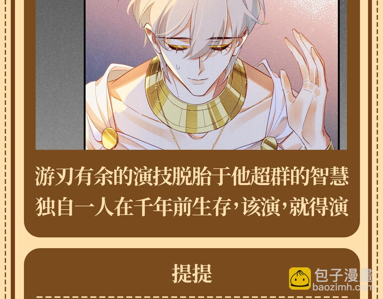 第55期 整活企划：再见国王版奥斯卡入围名单3